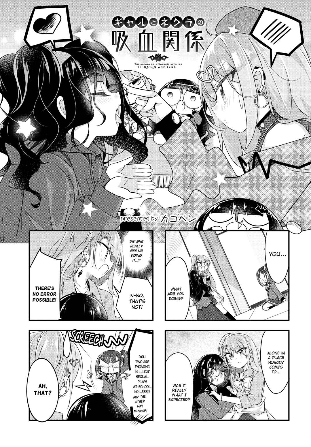Page 1 Chapter 7 Gyaru to Nekura no Kyuuketsu Kankei