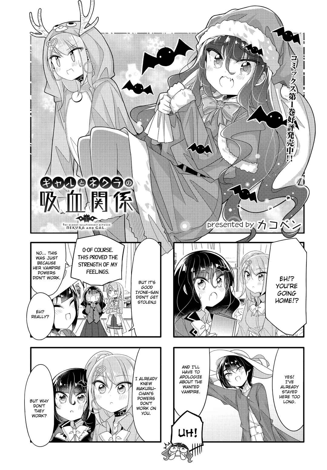Page 1 Chapter 19 Gyaru to Nekura no Kyuuketsu Kankei