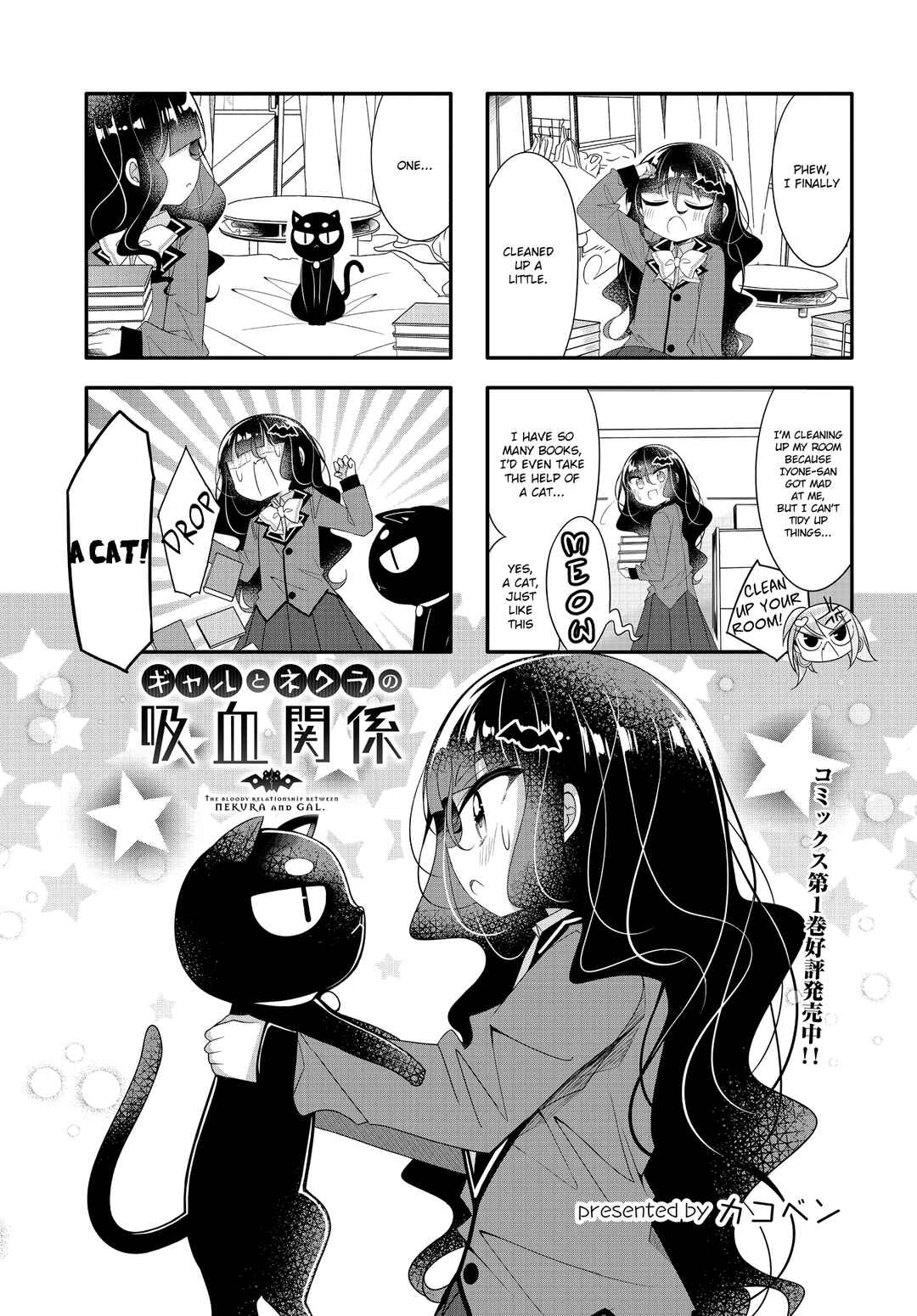 Page 1 Chapter 20 Gyaru to Nekura no Kyuuketsu Kankei