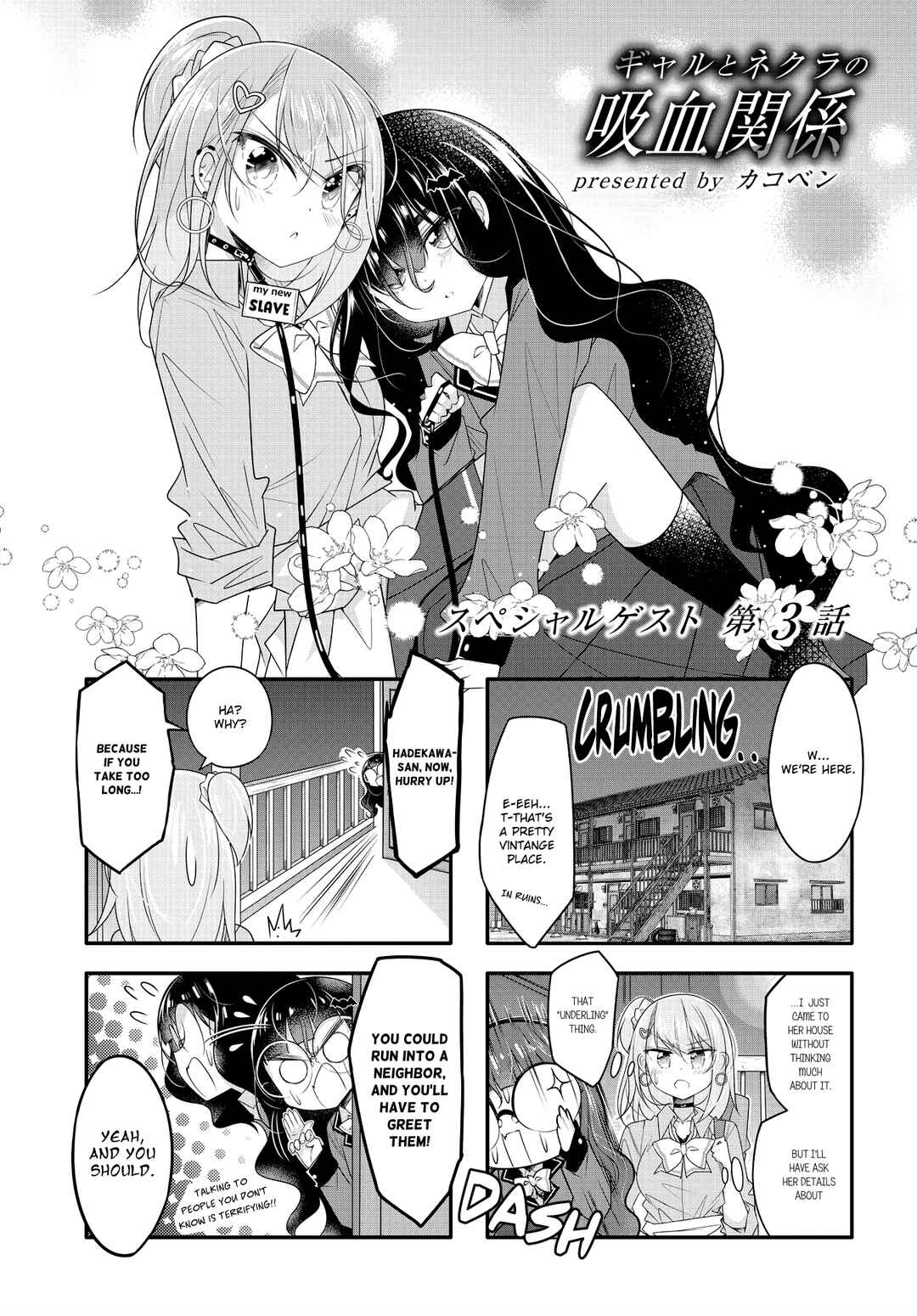 Page 1 Chapter 3 Gyaru to Nekura no Kyuuketsu Kankei