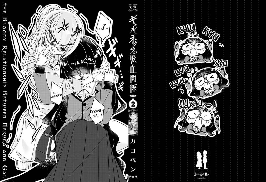 Page 3 Chapter 25.5 Gyaru to Nekura no Kyuuketsu Kankei