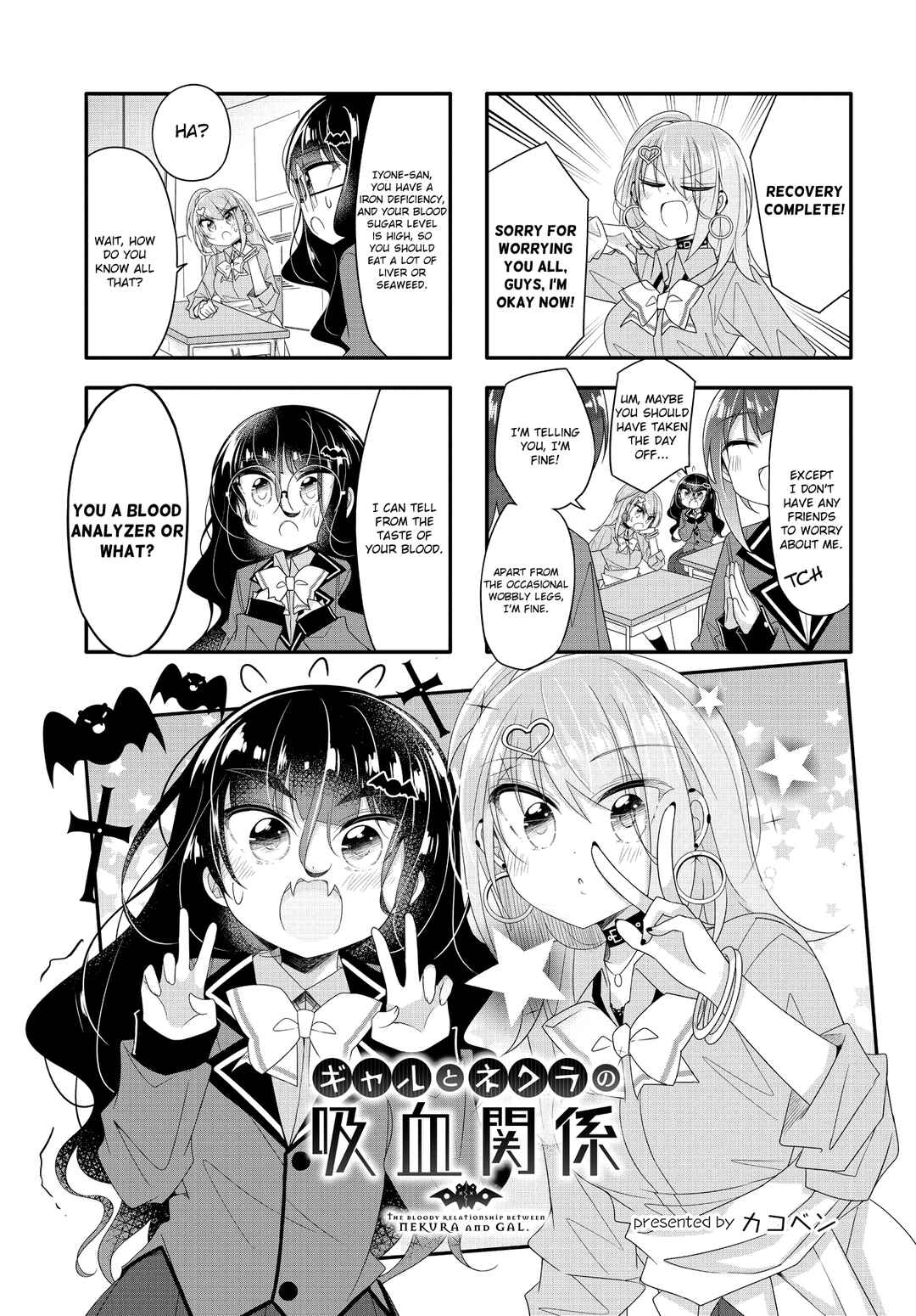 Page 1 Chapter 13 Gyaru to Nekura no Kyuuketsu Kankei