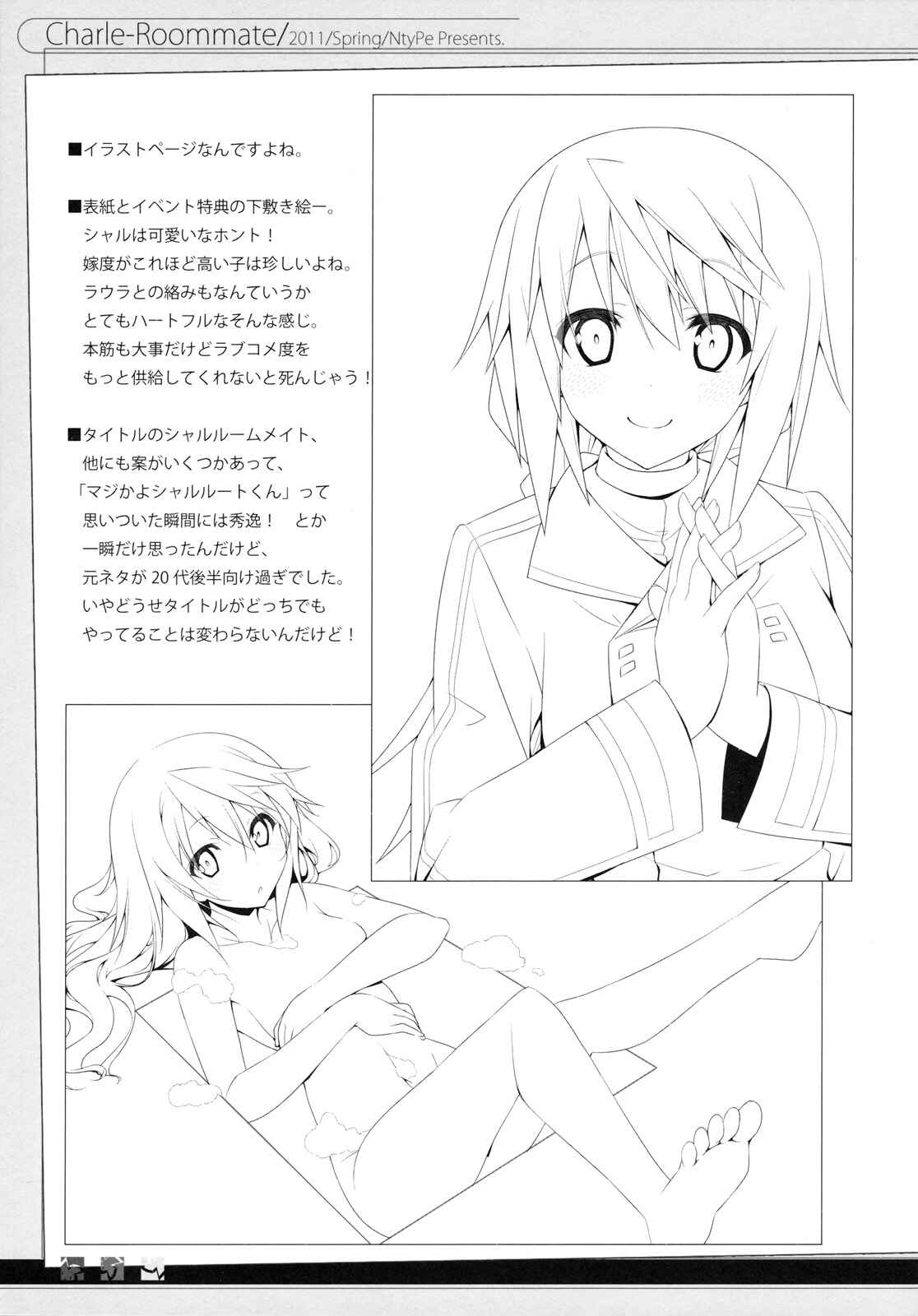 Page 16 Chapter Unknown_dc92 Infinite Stratos - Charlotte the Roommate (Doujinshi)