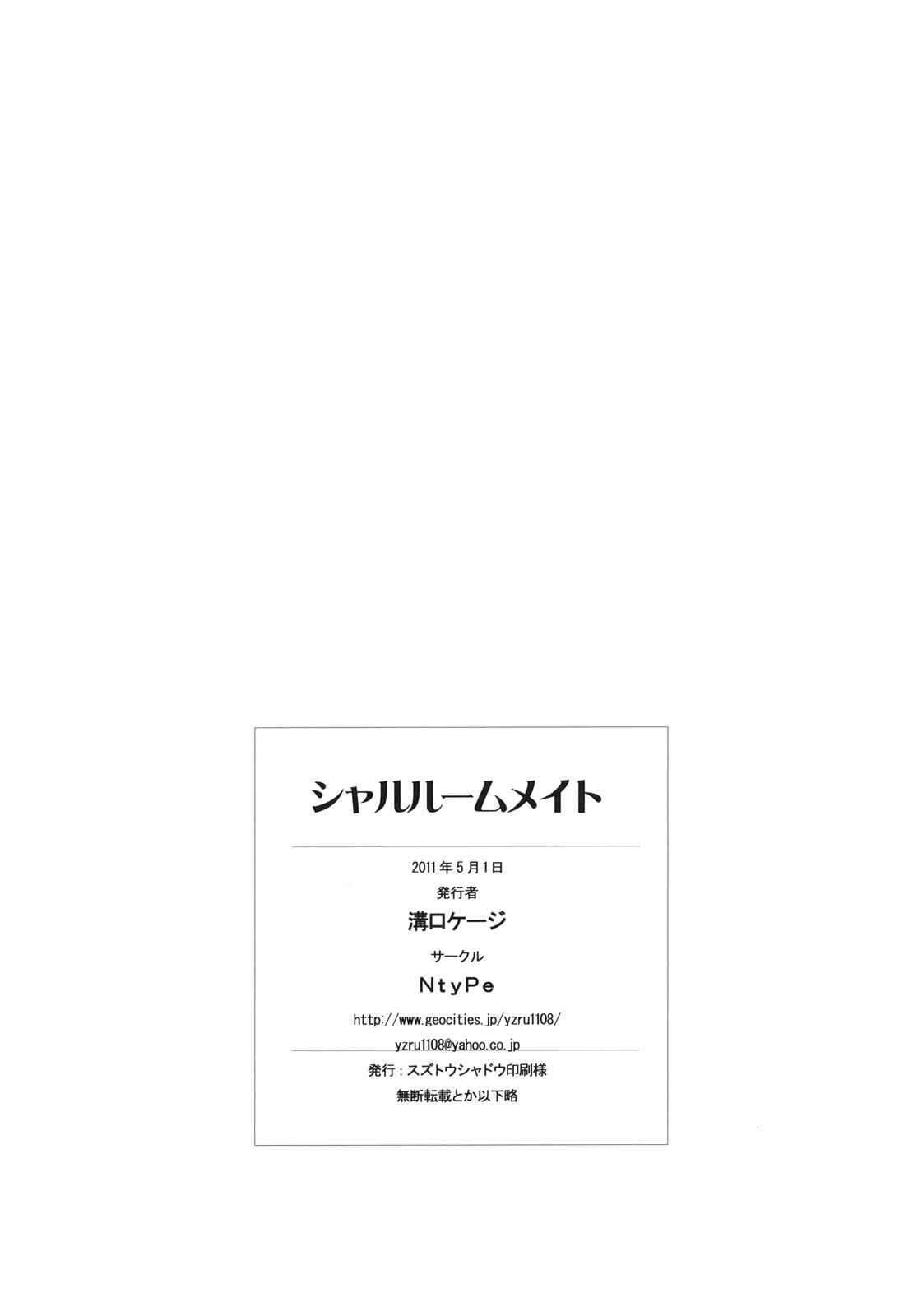 Page 18 Chapter Unknown_dc92 Infinite Stratos - Charlotte the Roommate (Doujinshi)