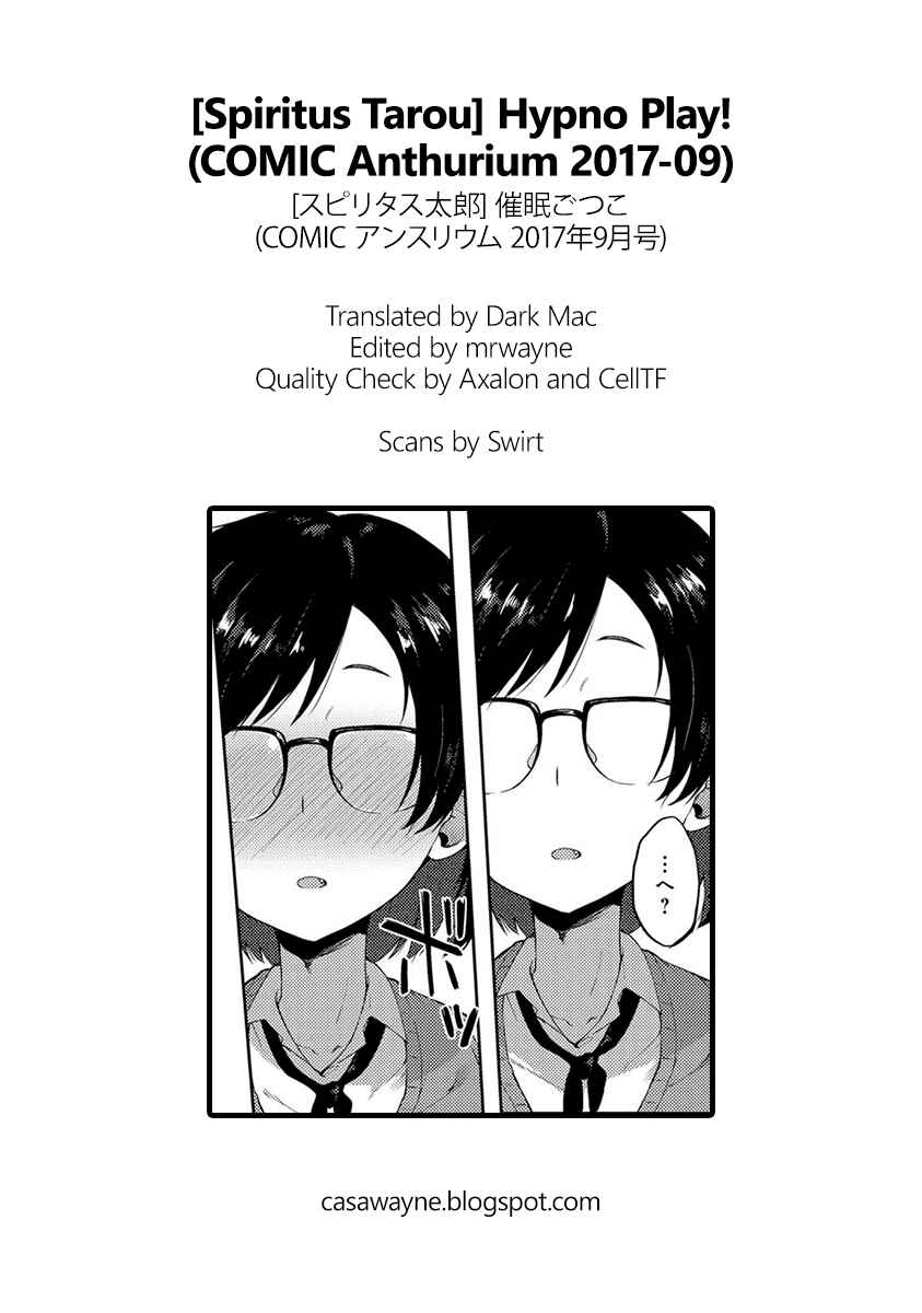 Page 21 Chapter 5 Suki no Toiki