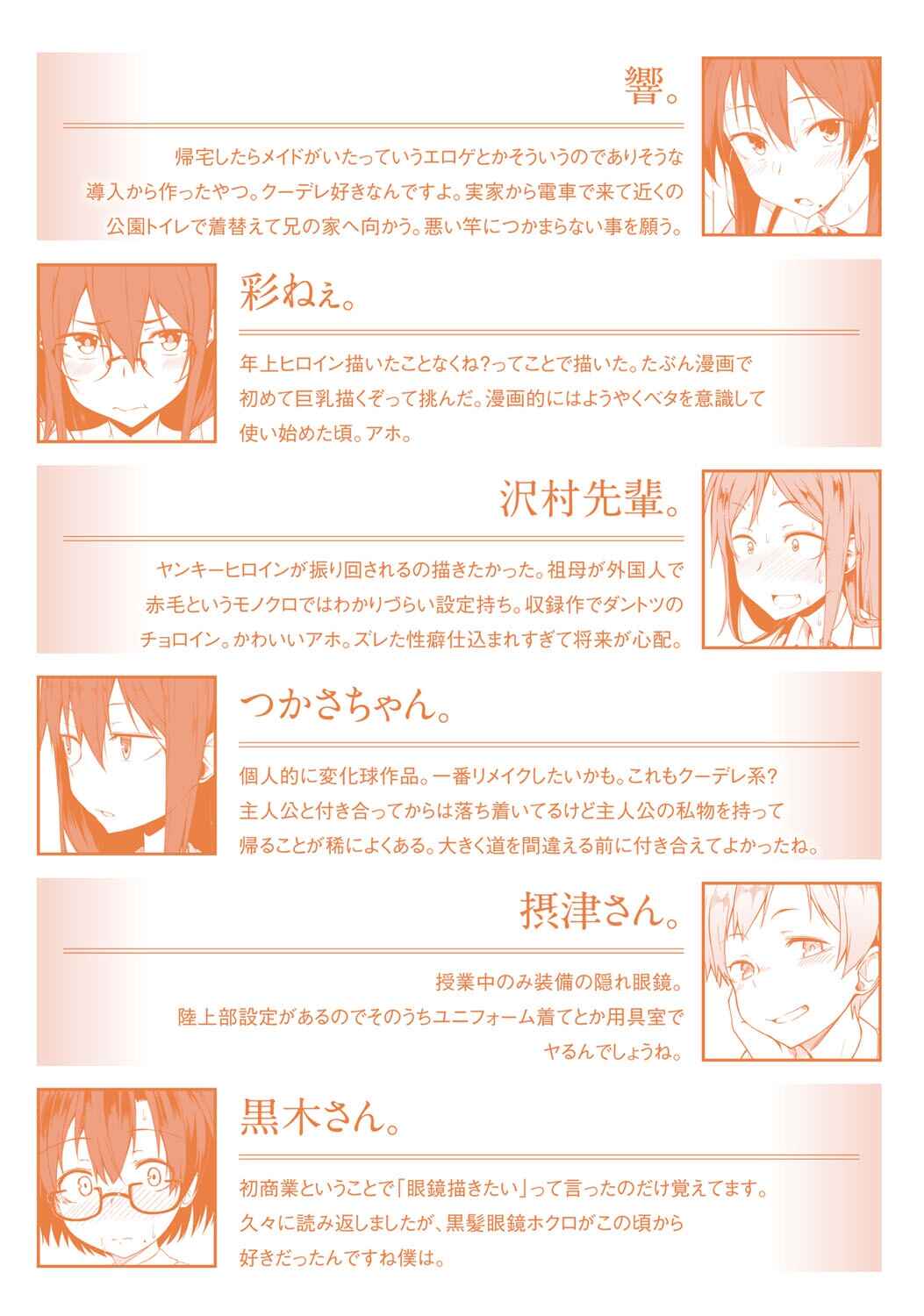 Page 20 Chapter 14 Suki no Toiki