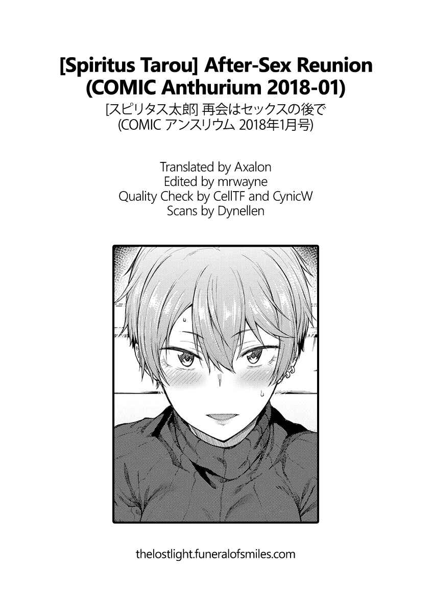 Page 21 Chapter 3 Suki no Toiki