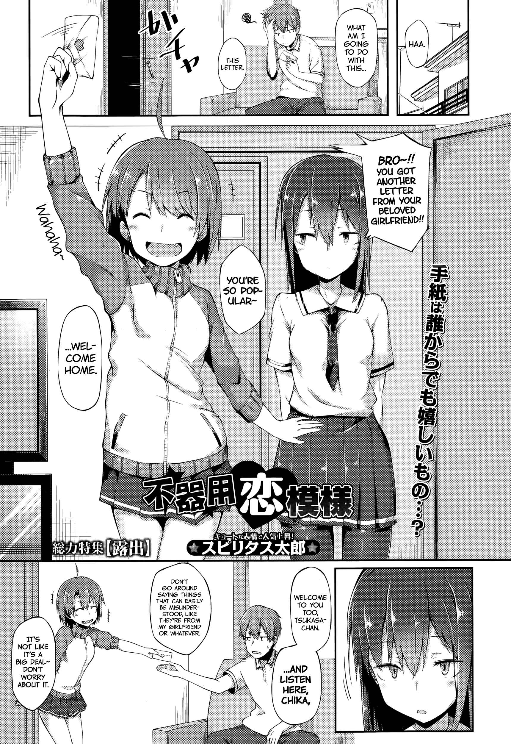 Page 1 Chapter 11 Suki no Toiki