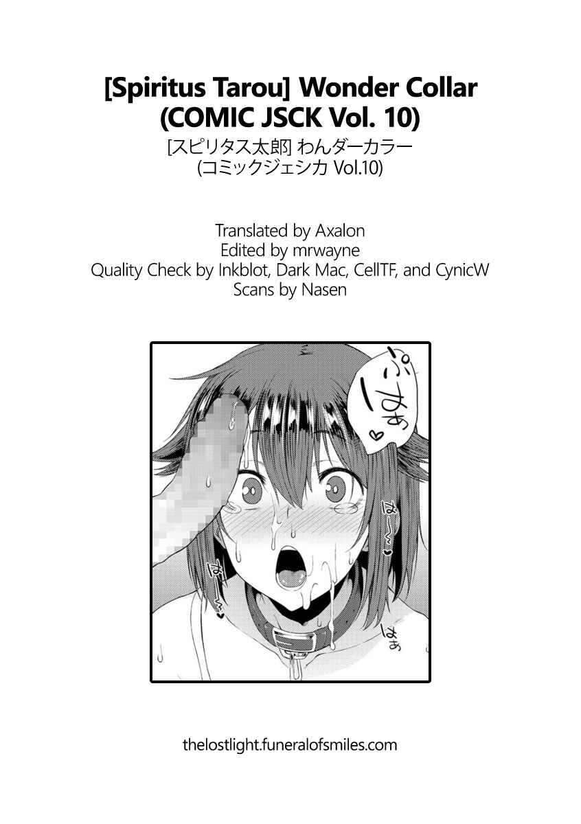 Page 17 Chapter 6 Suki no Toiki