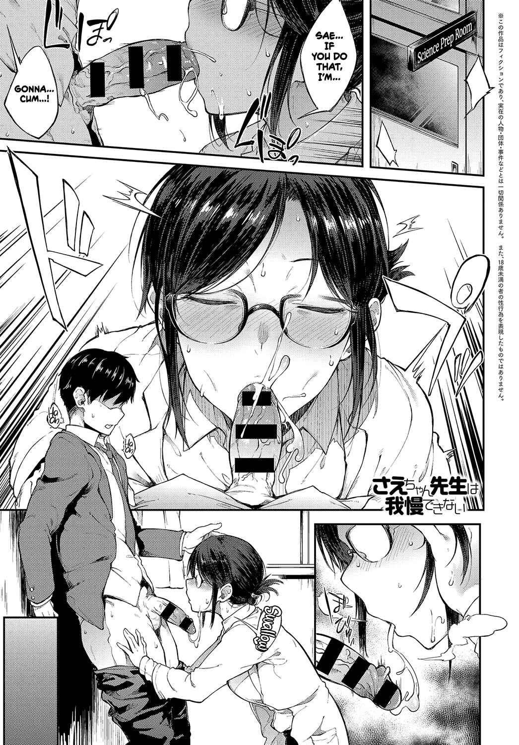 Page 1 Chapter 2 Suki no Toiki