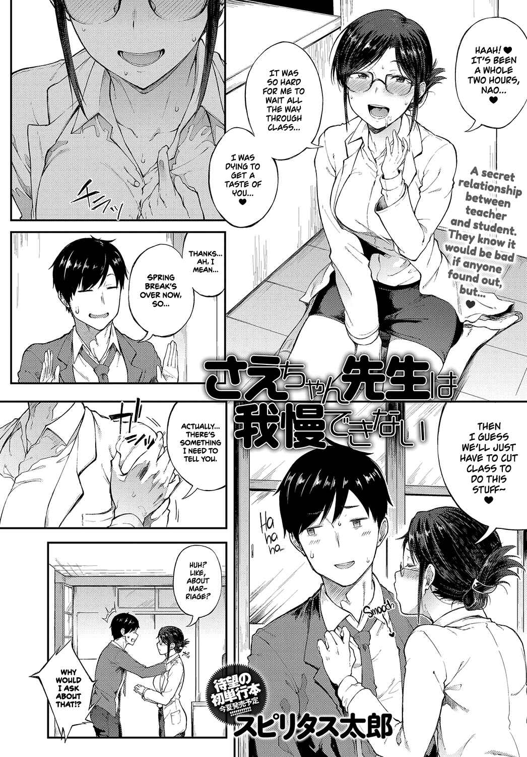 Page 2 Chapter 2 Suki no Toiki