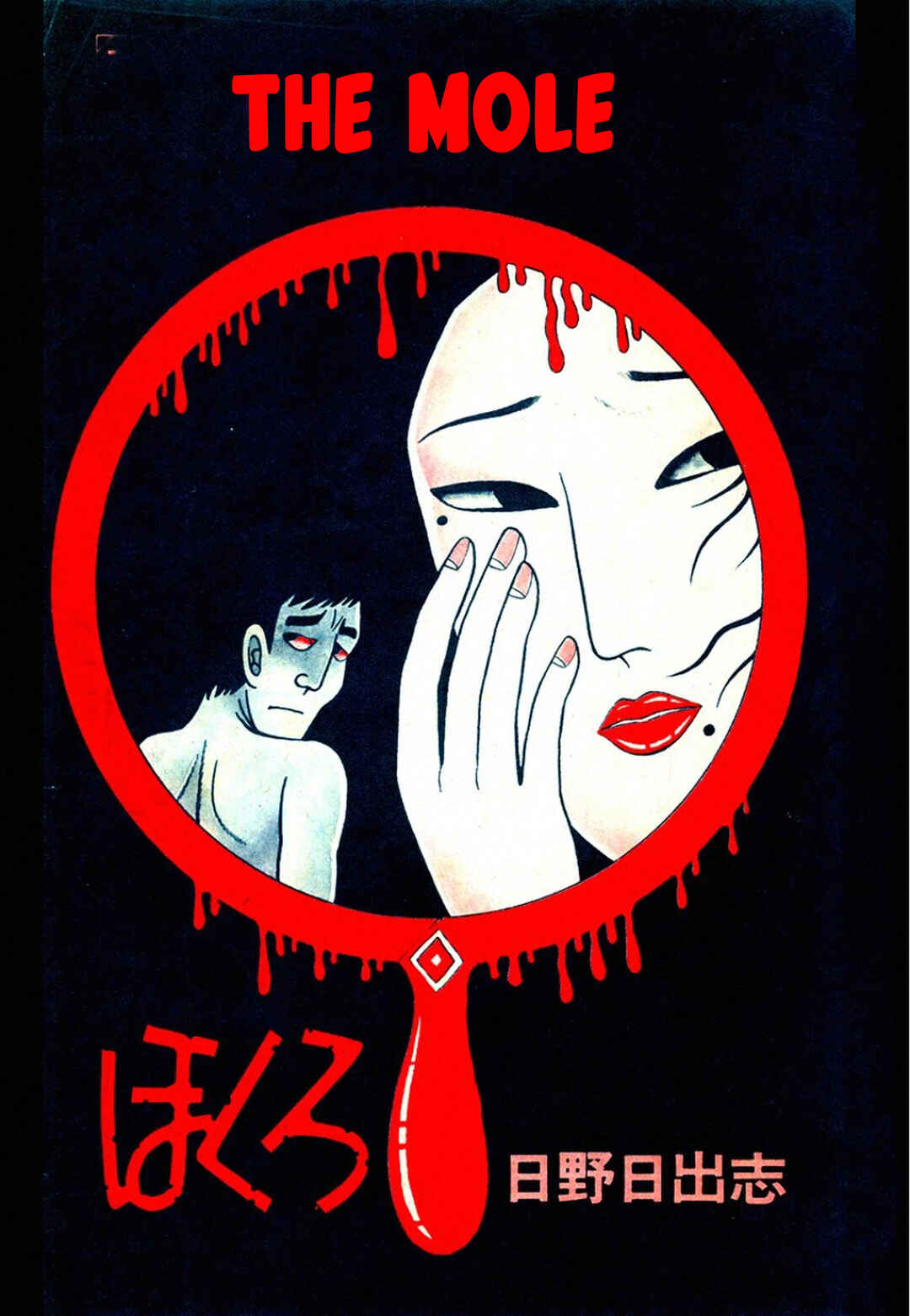 Page 1 Chapter 10 My Devil Comes