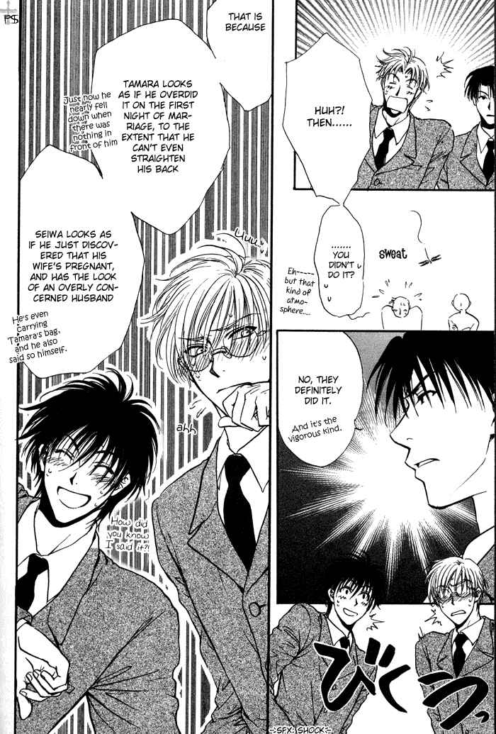 Page 8 Chapter 4 Koi wa Ina Mono Myouna Mono