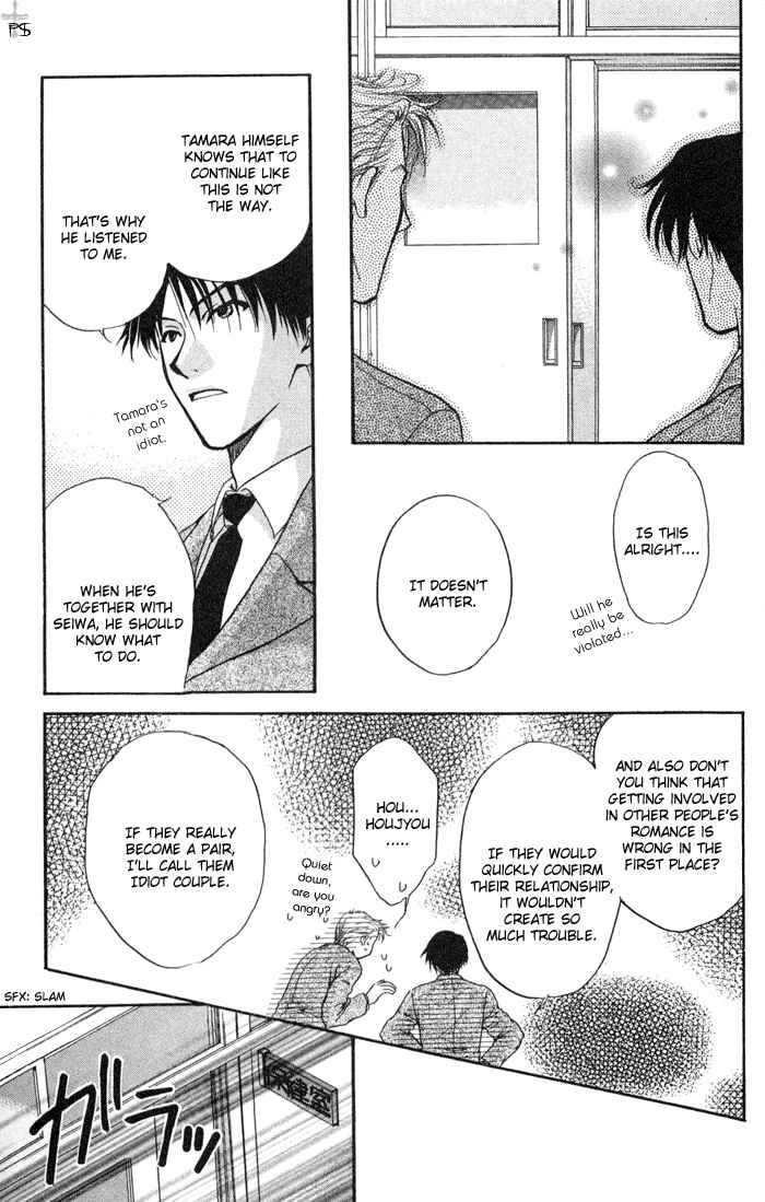 Page 26 Chapter 2 Koi wa Ina Mono Myouna Mono