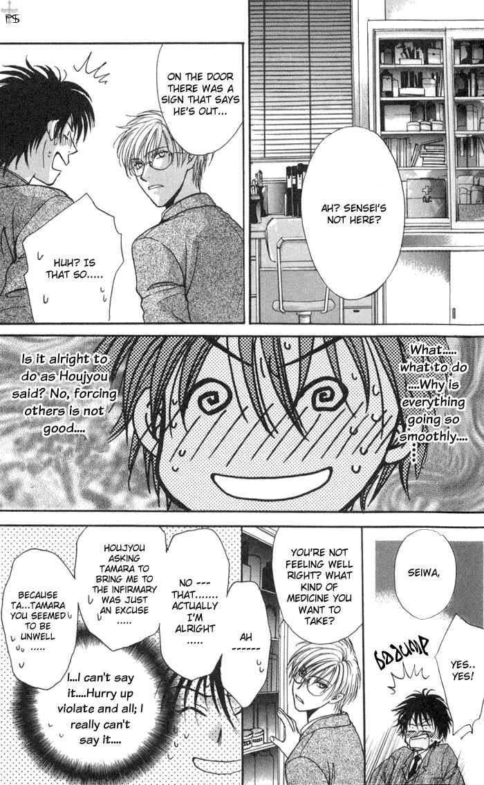 Page 27 Chapter 2 Koi wa Ina Mono Myouna Mono