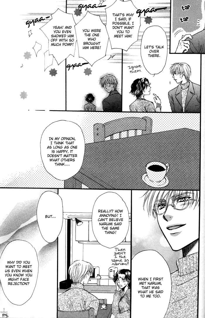 Page 23 Chapter 5 Koi wa Ina Mono Myouna Mono