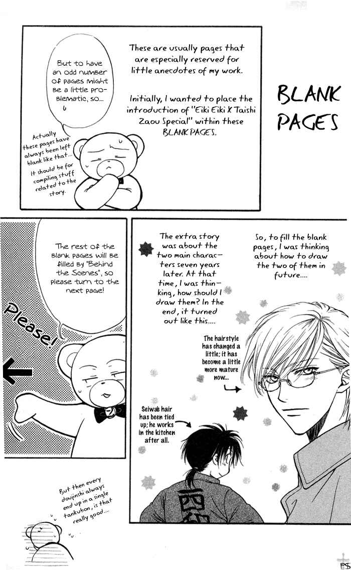 Page 27 Chapter 5 Koi wa Ina Mono Myouna Mono
