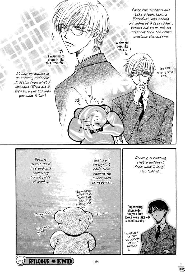 Page 31 Chapter 5 Koi wa Ina Mono Myouna Mono