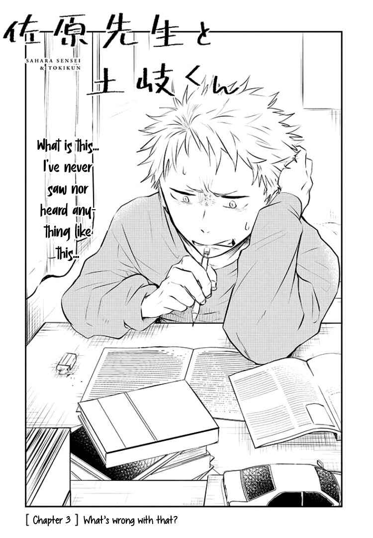 Page 3 Chapter 3 Sahara-sensei to Toki-kun