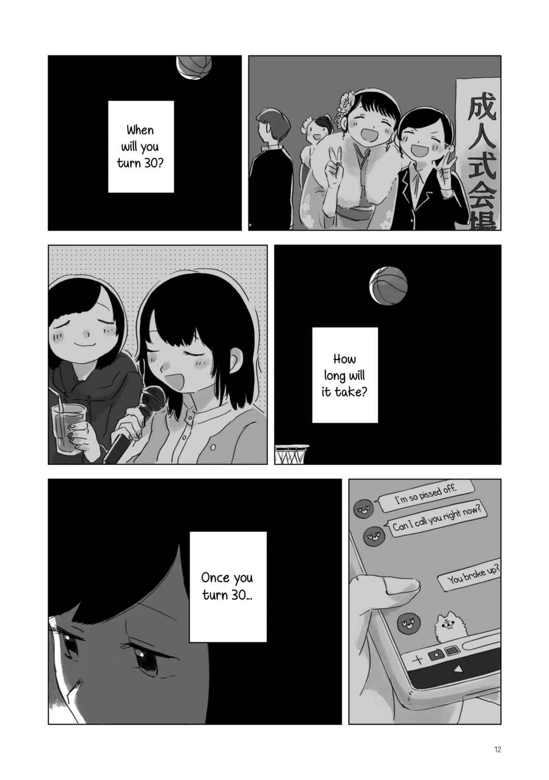 Page 11 Chapter 2 Attoiuma ni Wasureru