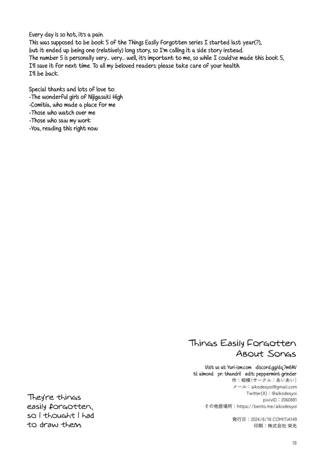 Page 17 Chapter 4.1 Attoiuma ni Wasureru