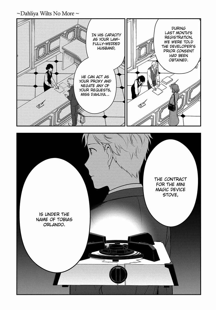 Page 4 Chapter 3 Magic Artisan Dahlia Wilts No More