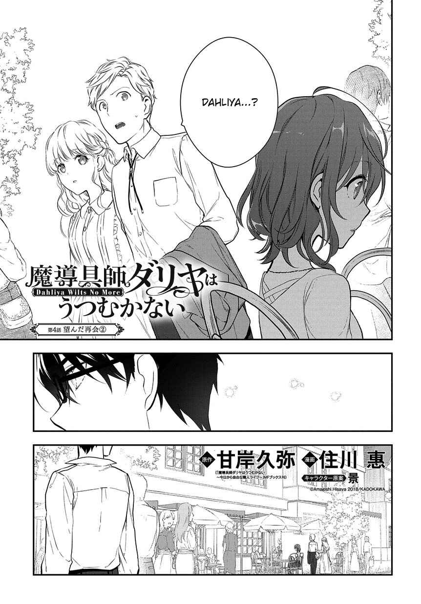 Page 2 Chapter 4.2 Magic Artisan Dahlia Wilts No More
