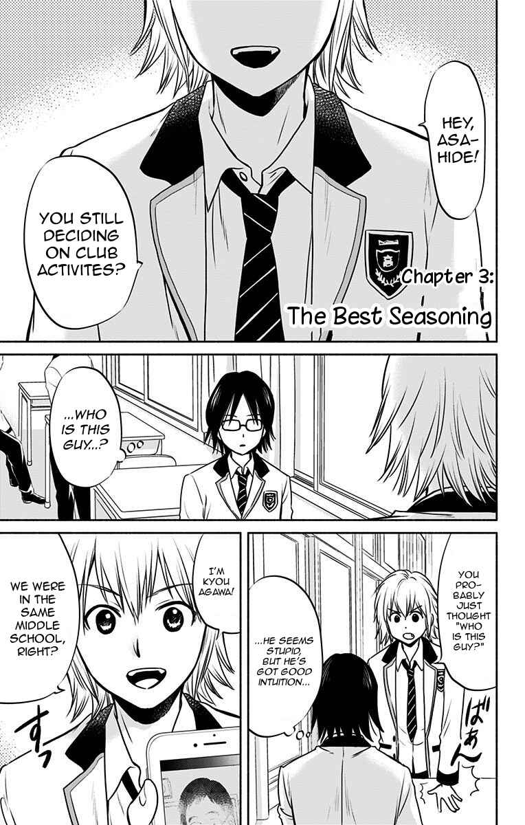 Page 1 Chapter 3 Aisareru yori ￮ Saretai