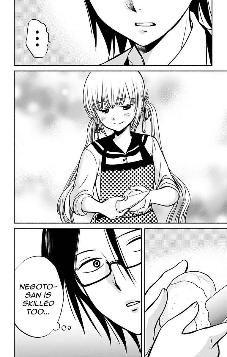 Page 12 Chapter 3 Aisareru yori ￮ Saretai