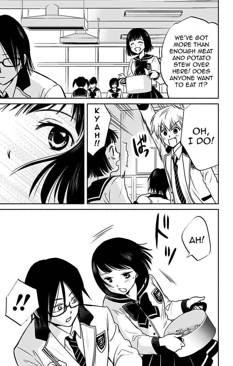 Page 17 Chapter 3 Aisareru yori ￮ Saretai