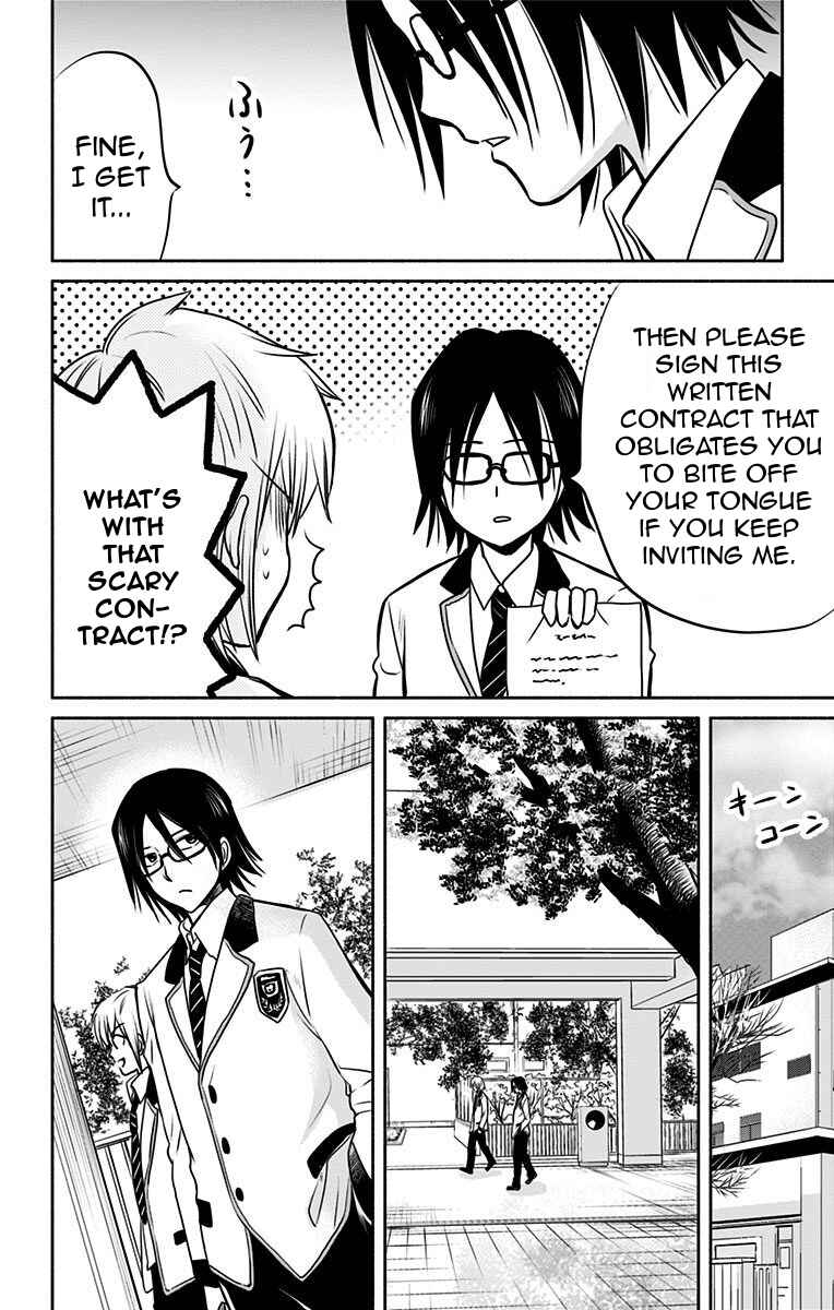 Page 4 Chapter 3 Aisareru yori ￮ Saretai