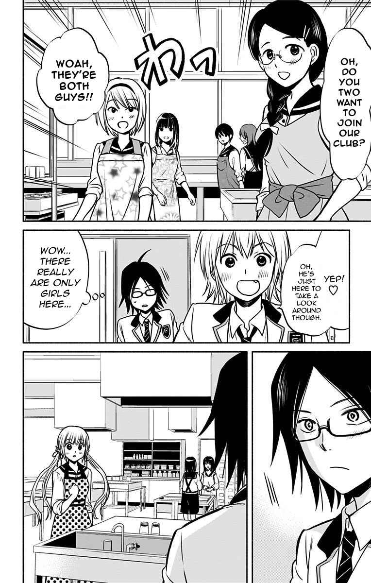 Page 6 Chapter 3 Aisareru yori ￮ Saretai
