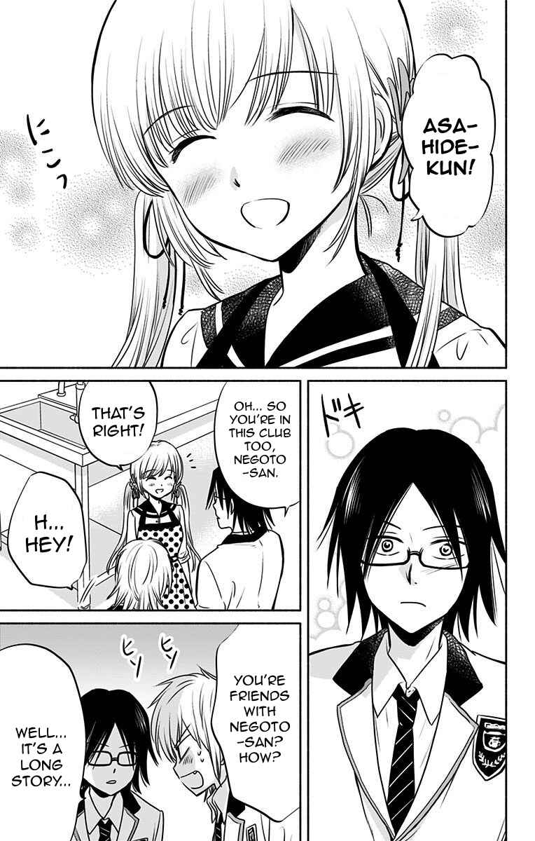 Page 7 Chapter 3 Aisareru yori ￮ Saretai