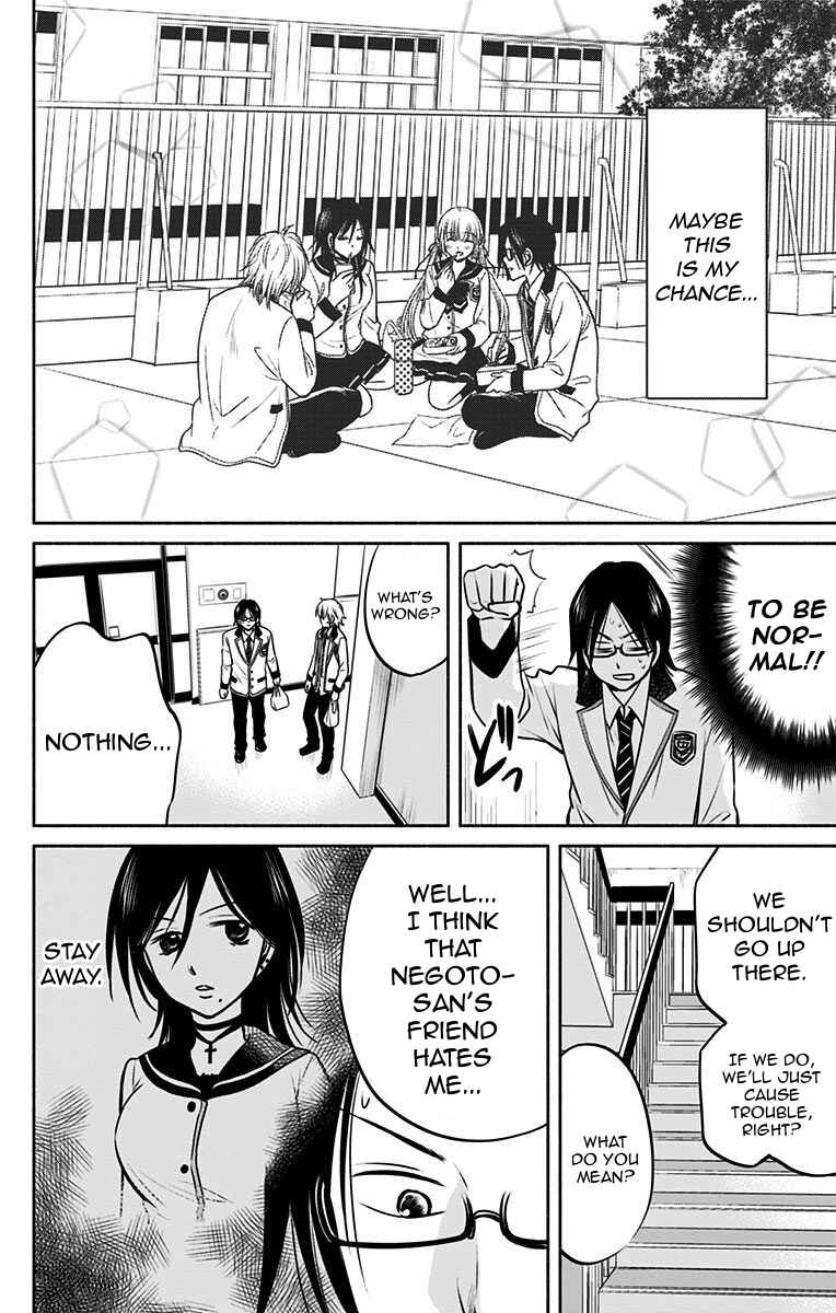 Page 12 Chapter 5 Aisareru yori ￮ Saretai