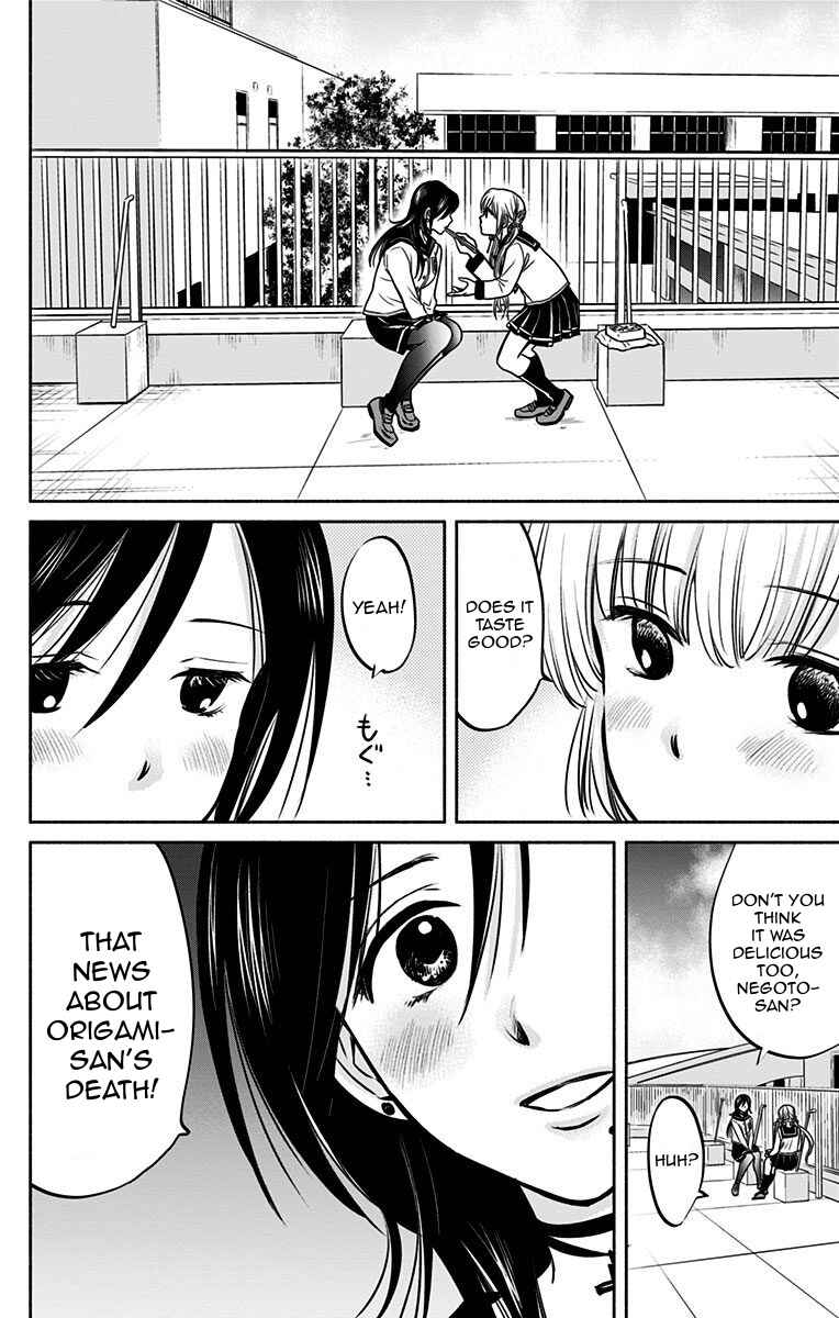 Page 16 Chapter 5 Aisareru yori ￮ Saretai