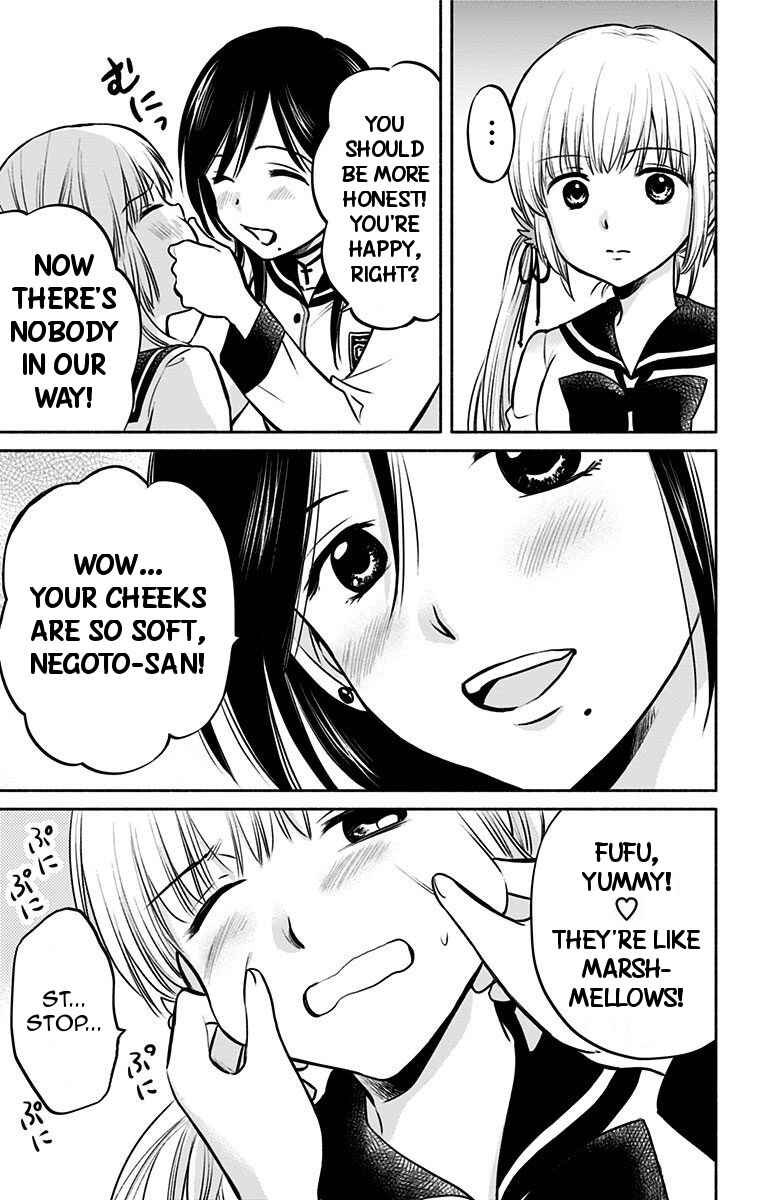 Page 17 Chapter 5 Aisareru yori ￮ Saretai