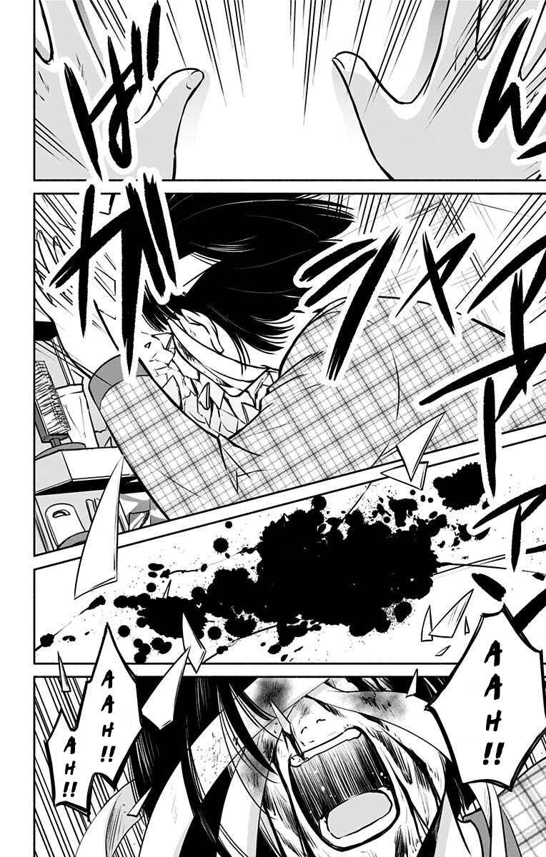 Page 2 Chapter 5 Aisareru yori ￮ Saretai