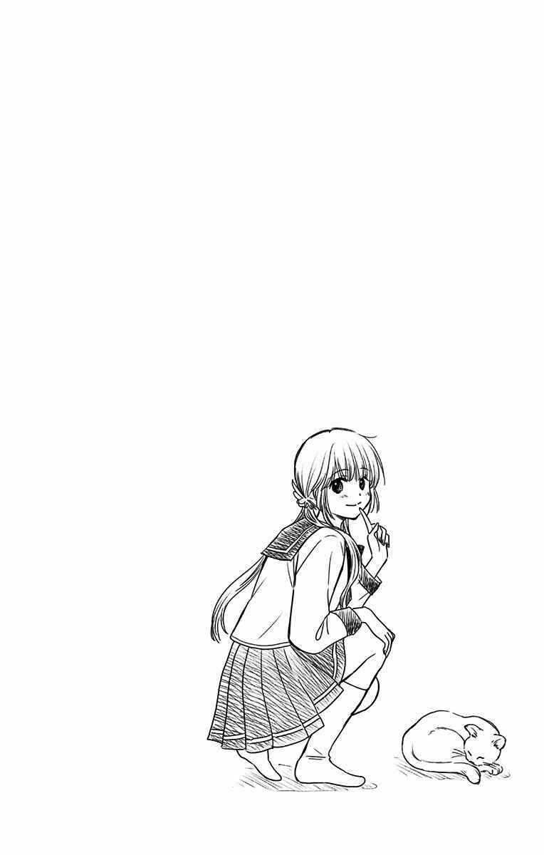 Page 24 Chapter 5 Aisareru yori ￮ Saretai