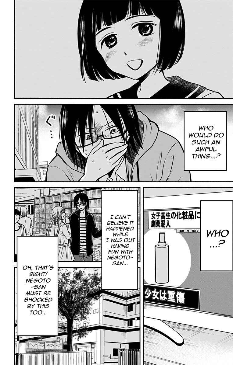 Page 4 Chapter 5 Aisareru yori ￮ Saretai