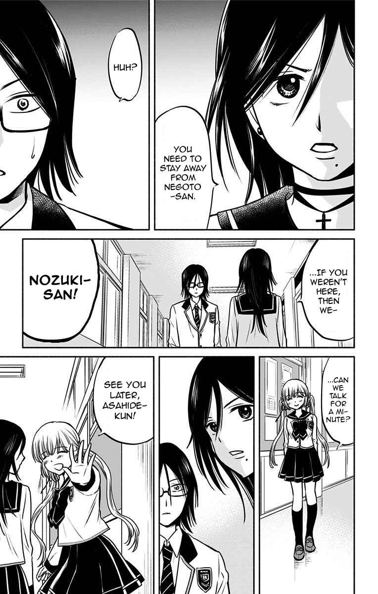 Page 7 Chapter 5 Aisareru yori ￮ Saretai