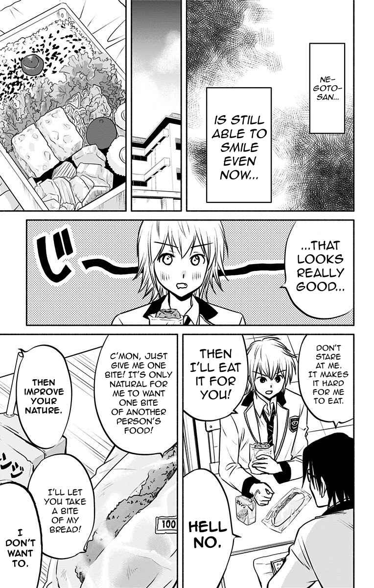 Page 9 Chapter 5 Aisareru yori ￮ Saretai