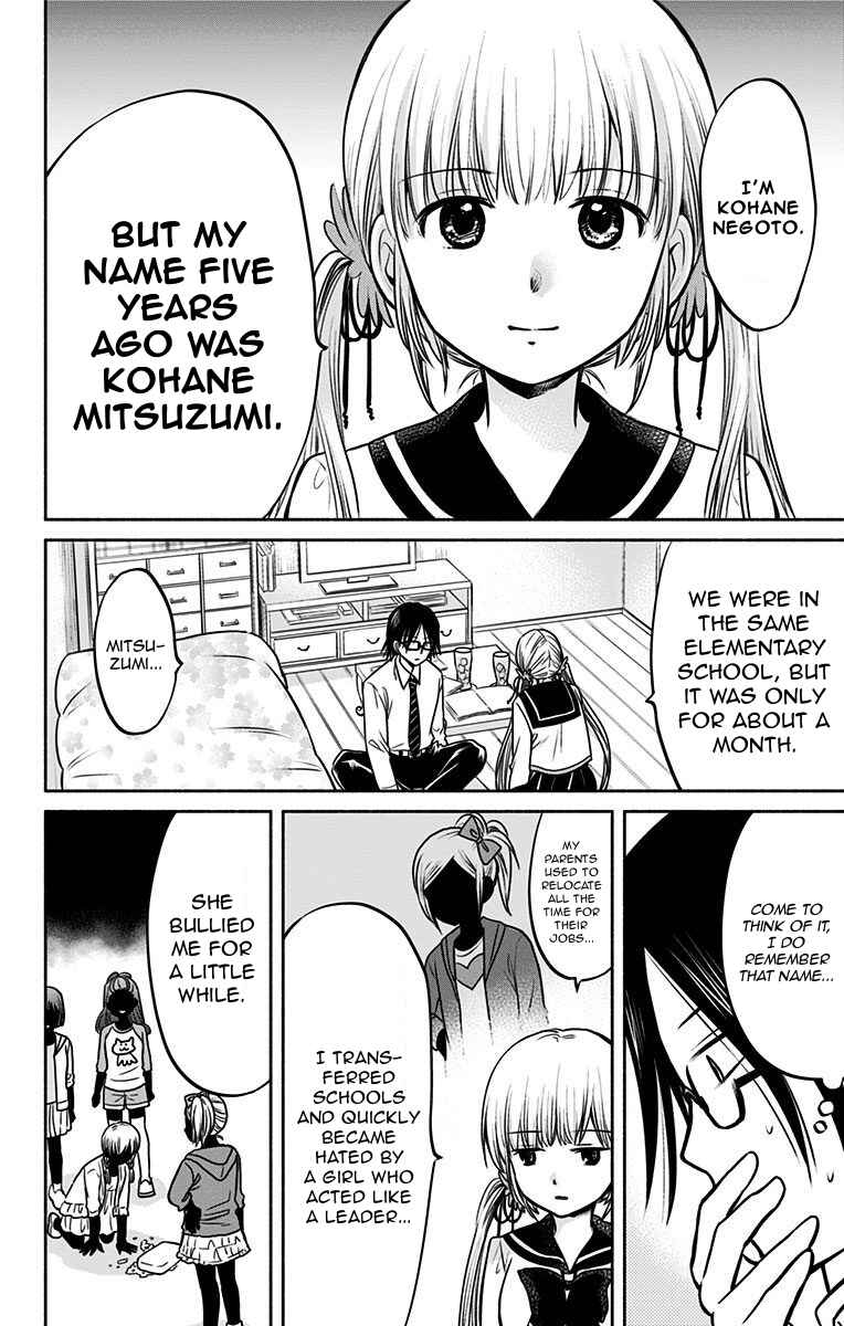 Page 12 Chapter 7 Aisareru yori ￮ Saretai