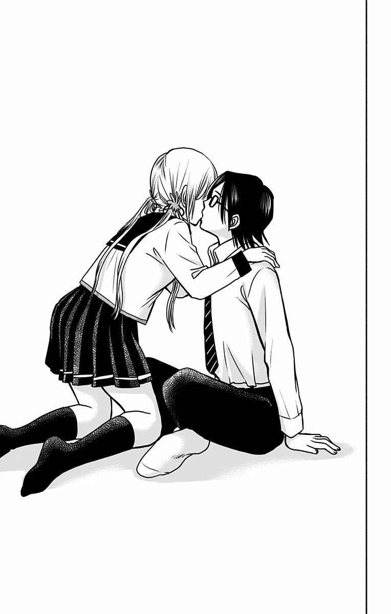 Page 17 Chapter 7 Aisareru yori ￮ Saretai