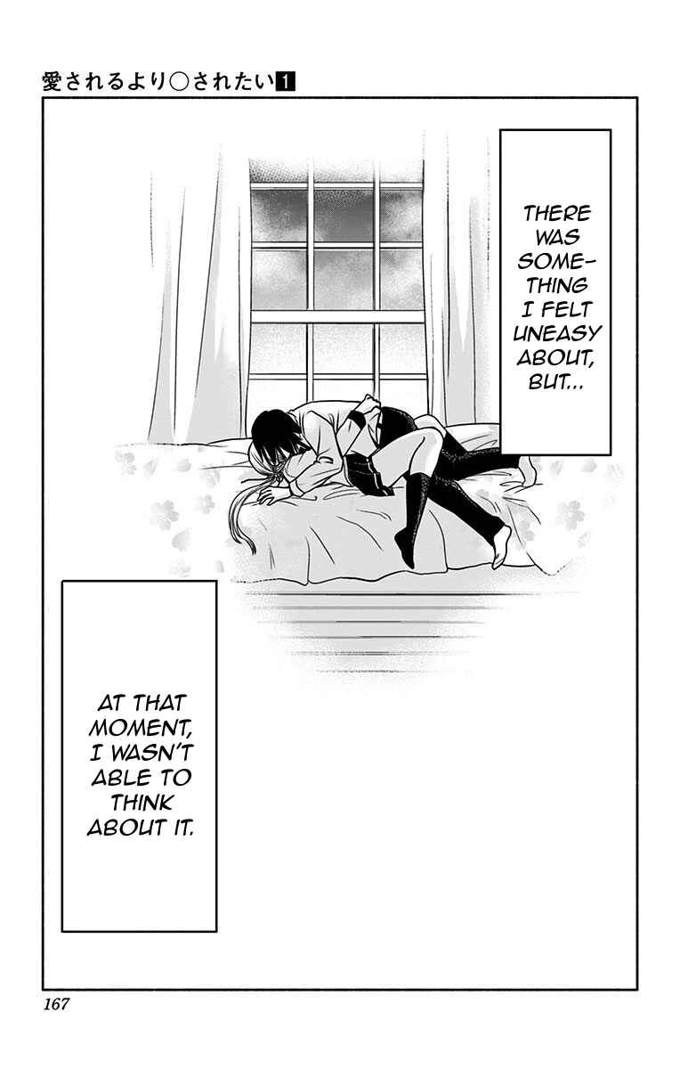Page 21 Chapter 7 Aisareru yori ￮ Saretai