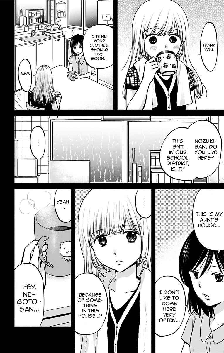 Page 10 Chapter 17 Aisareru yori ￮ Saretai