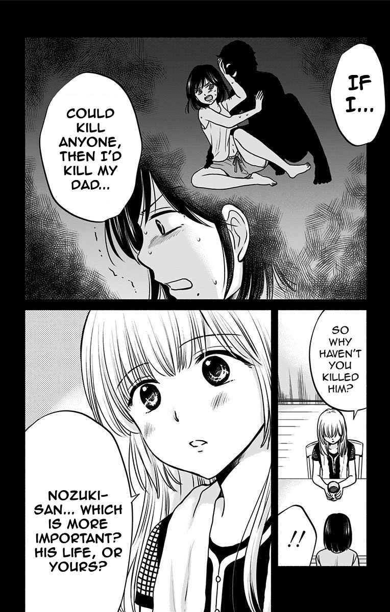 Page 12 Chapter 17 Aisareru yori ￮ Saretai