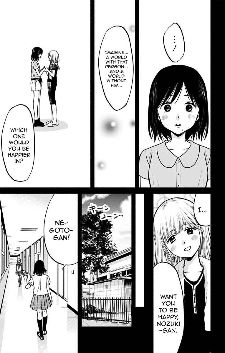 Page 13 Chapter 17 Aisareru yori ￮ Saretai