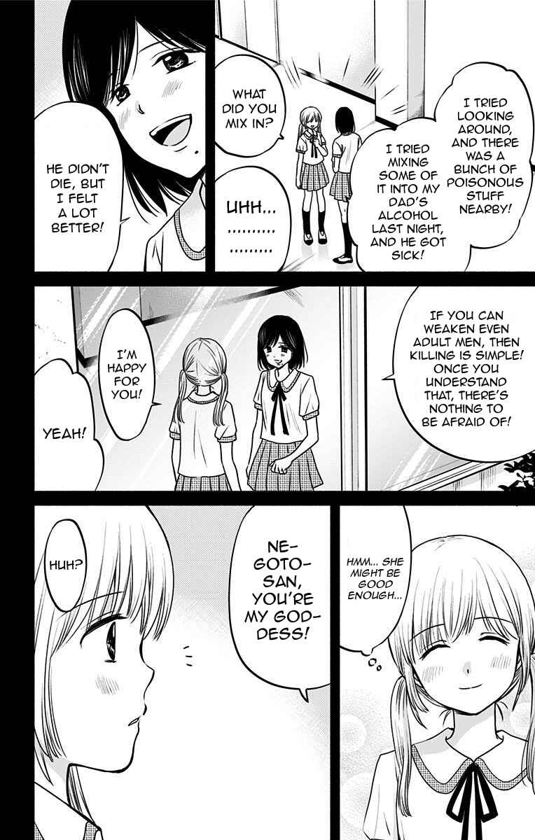 Page 14 Chapter 17 Aisareru yori ￮ Saretai