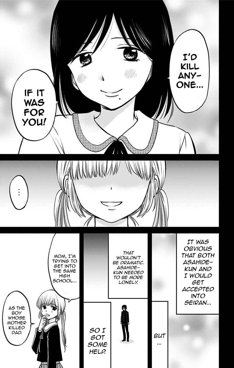 Page 15 Chapter 17 Aisareru yori ￮ Saretai