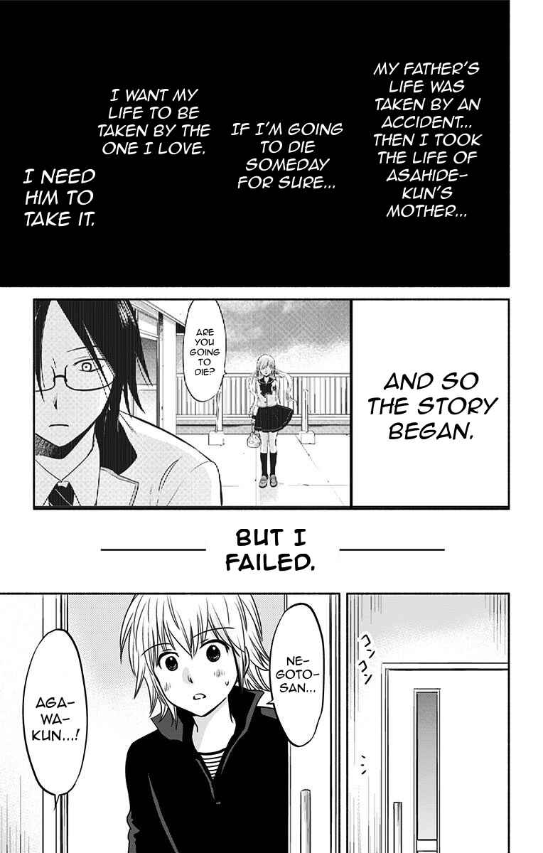 Page 17 Chapter 17 Aisareru yori ￮ Saretai